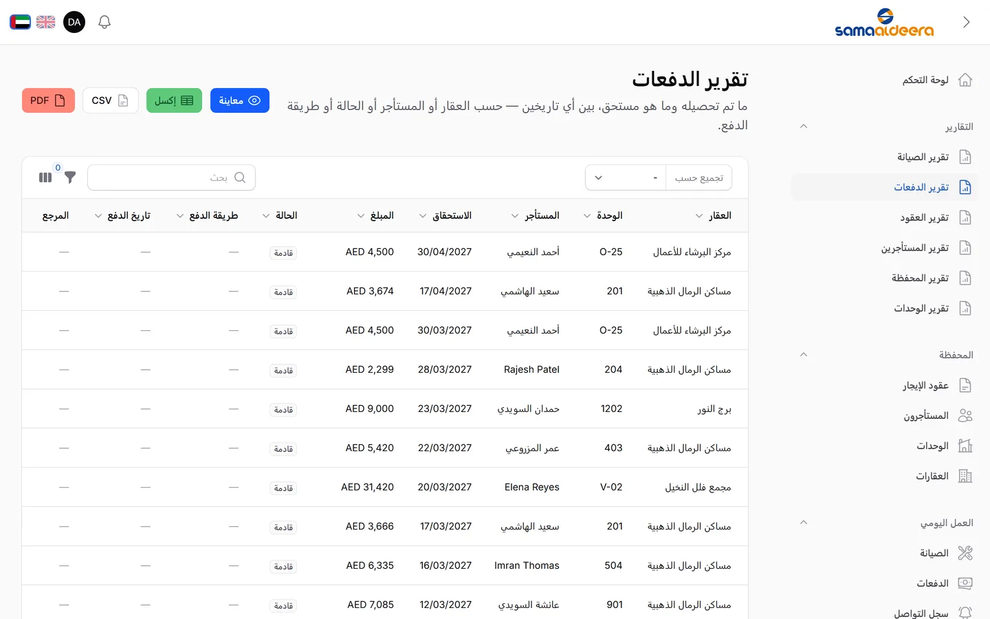حوّل الأرقام نفسها إلى تقرير جاهز لمحاسبك أو شريكك، دون إعداده يدوياً.